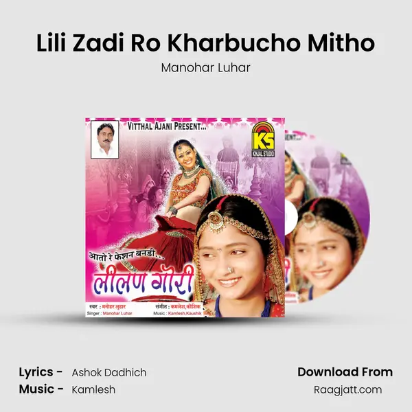 Lili Zadi Ro Kharbucho Mitho - Manohar Luhar album cover 