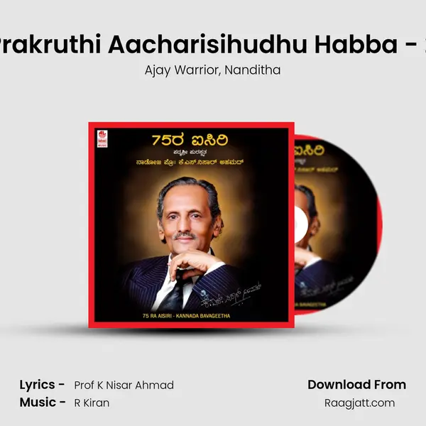 Prakruthi Aacharisihudhu Habba - 2 - Ajay Warrior album cover 