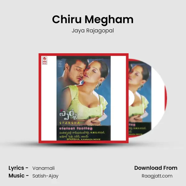 Chiru Megham - Jaya Rajagopal album cover 