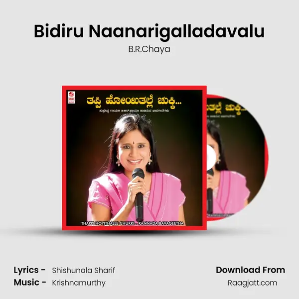 Bidiru Naanarigalladavalu - B.R.Chaya album cover 