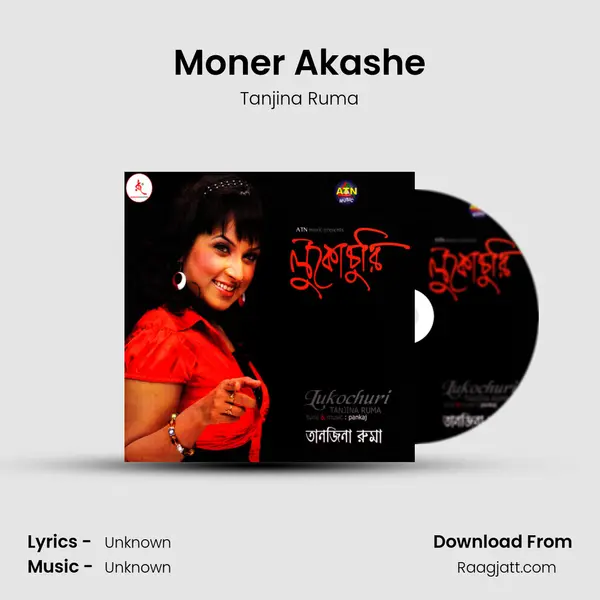 Moner Akashe mp3 song