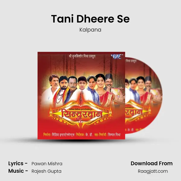 Tani Dheere Se mp3 song