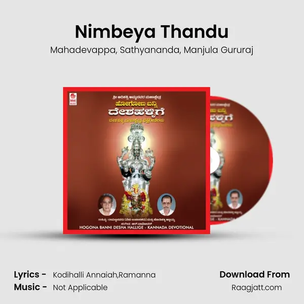 Nimbeya Thandu - Mahadevappa album cover 