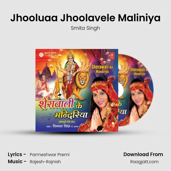 Jhooluaa Jhoolavele Maliniya mp3 song