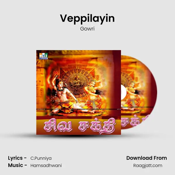 Veppilayin mp3 song