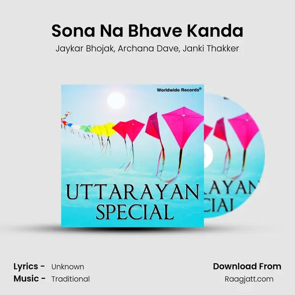 Sona Na Bhave Kanda mp3 song