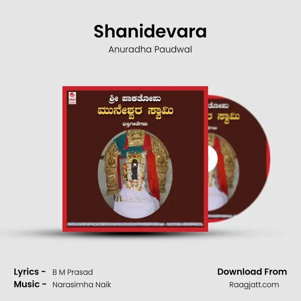 Shanidevara - Anuradha Paudwal album cover 