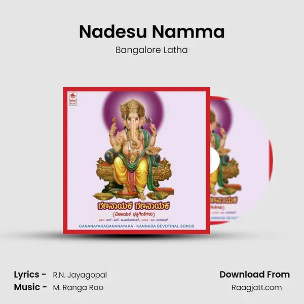 Nadesu Namma mp3 song