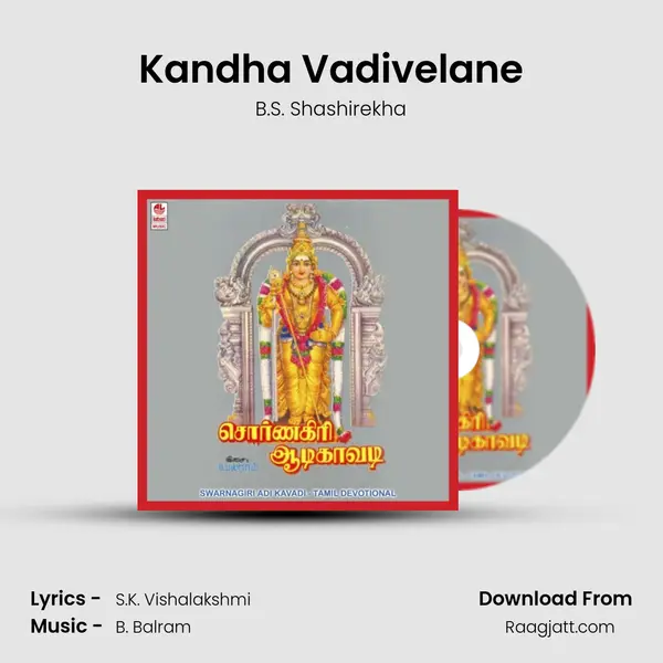 Kandha Vadivelane mp3 song