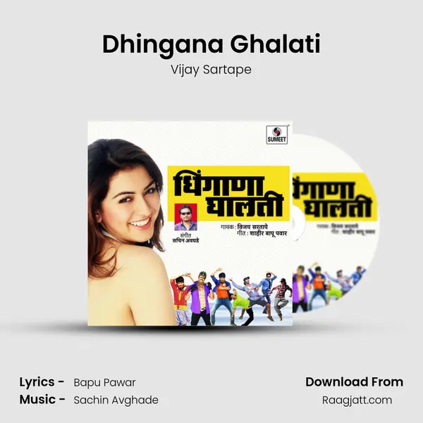 Dhingana Ghalati mp3 song