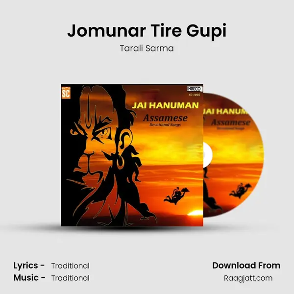 Jomunar Tire Gupi mp3 song