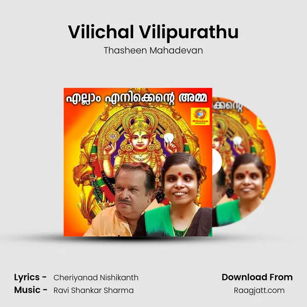 Vilichal Vilipurathu mp3 song