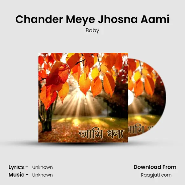 Chander Meye Jhosna Aami mp3 song