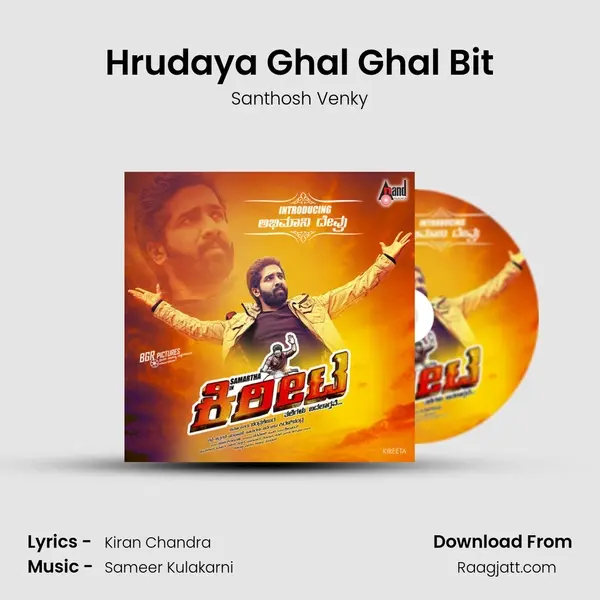 Hrudaya Ghal Ghal Bit mp3 song