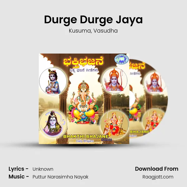 Durge Durge Jaya mp3 song