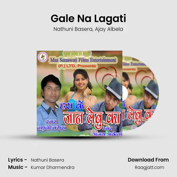 Gale Na Lagati mp3 song