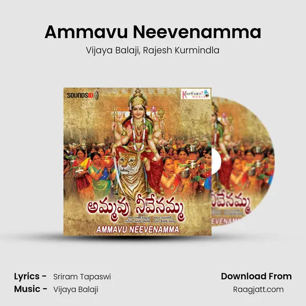 Ammavu Neevenamma mp3 song