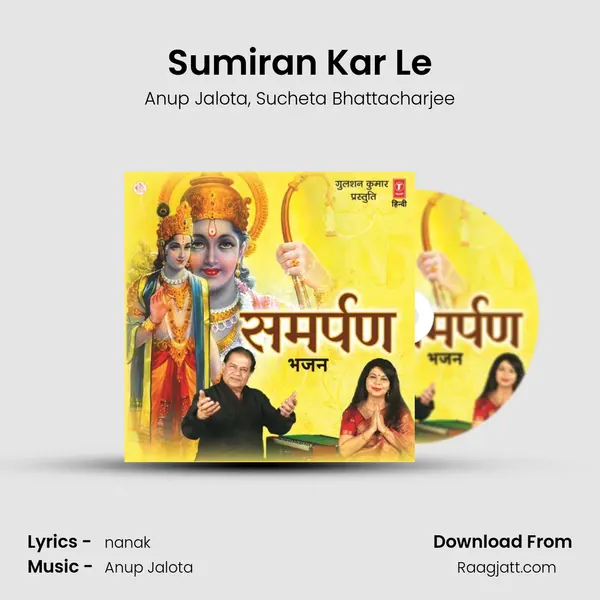 Sumiran Kar Le mp3 song