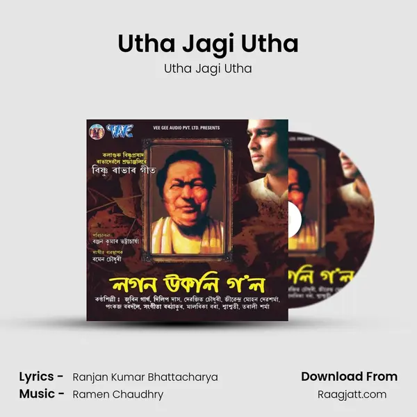 Utha Jagi Utha - Utha Jagi Utha album cover 