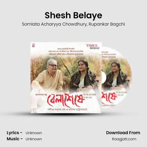 Shesh Belaye mp3 song