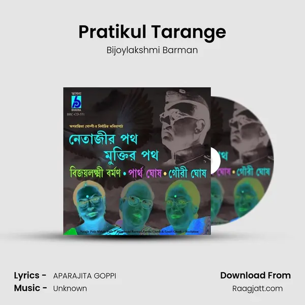 Pratikul Tarange - Bijoylakshmi Barman album cover 