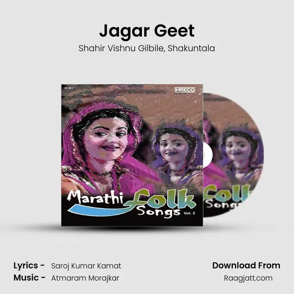 Jagar Geet - Shahir Vishnu Gilbile album cover 