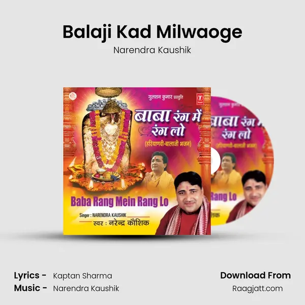 Balaji Kad Milwaoge mp3 song