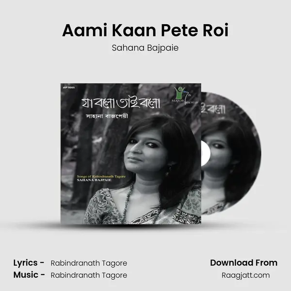 Aami Kaan Pete Roi mp3 song