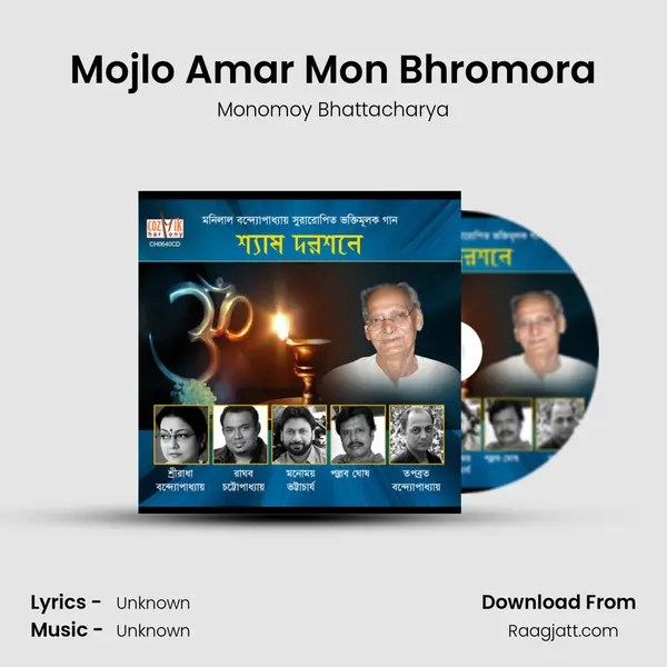 Mojlo Amar Mon Bhromora mp3 song