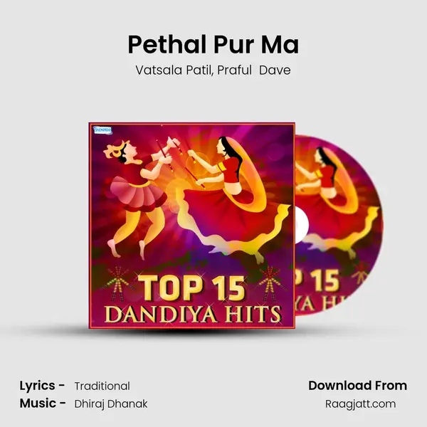 Pethal Pur Ma - Vatsala Patil album cover 