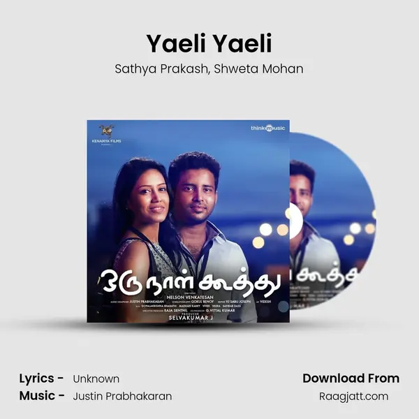 Yaeli Yaeli - Sathya Prakash album cover 