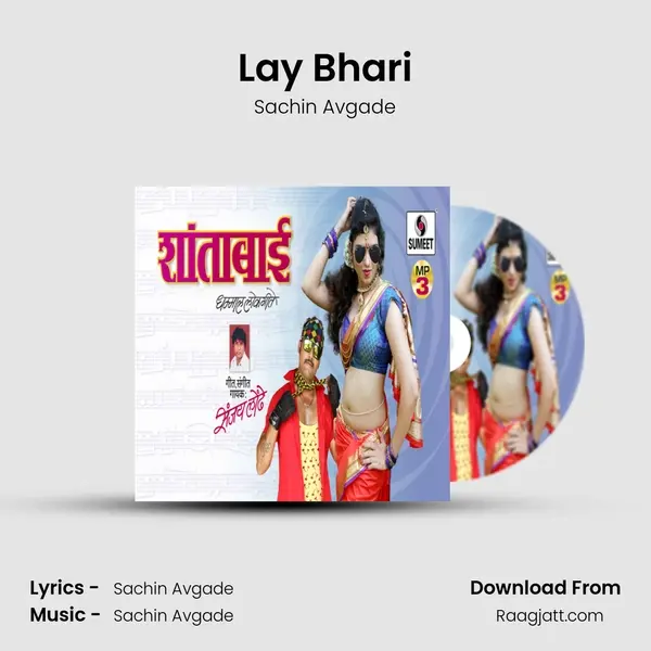 Lay Bhari mp3 song