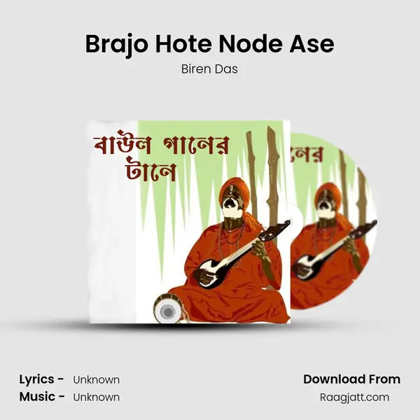 Brajo Hote Node Ase - Biren Das album cover 