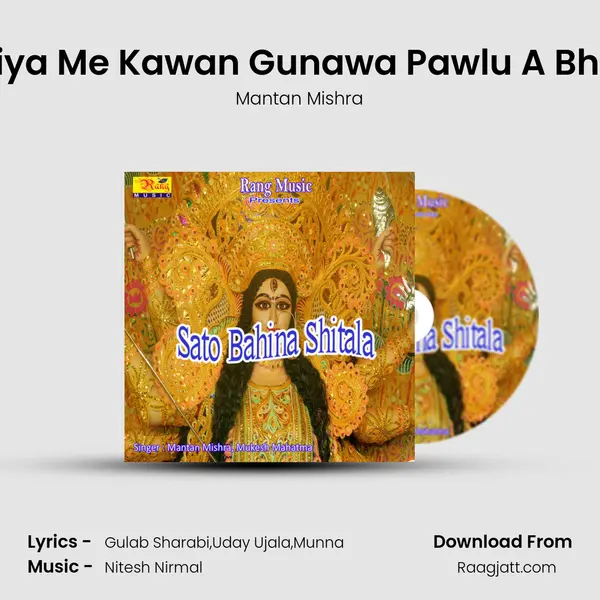 Lalki Chunariya Me Kawan Gunawa Pawlu A Bhawani Maiya - Mantan Mishra album cover 