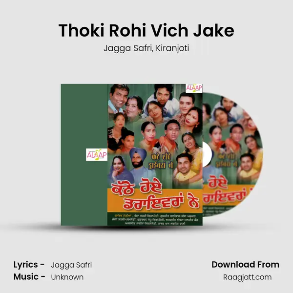 Thoki Rohi Vich Jake mp3 song