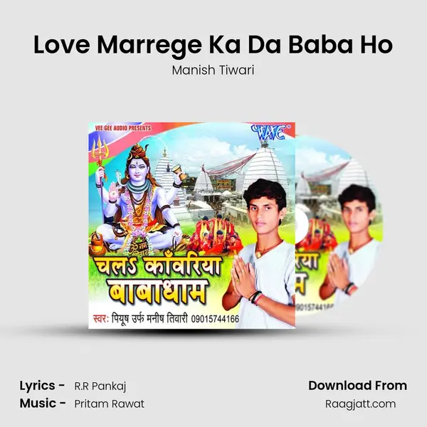 Love Marrege Ka Da Baba Ho mp3 song