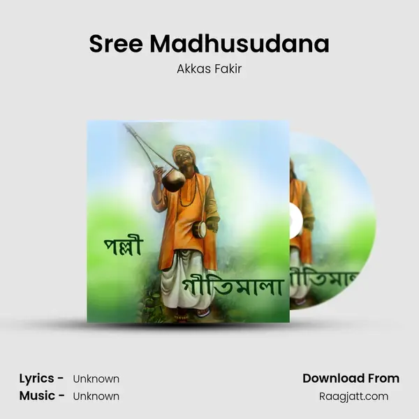 Sree Madhusudana mp3 song