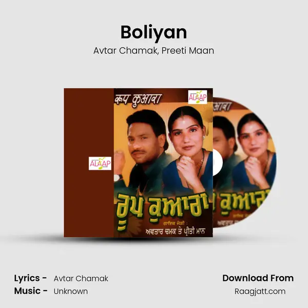 Boliyan mp3 song