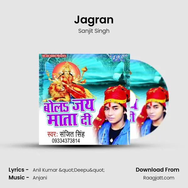 Jagran mp3 song