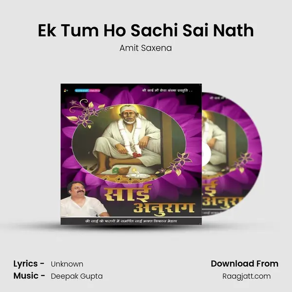 Ek Tum Ho Sachi Sai Nath - Amit Saxena album cover 