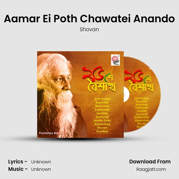 Aamar Ei Poth Chawatei Anando mp3 song