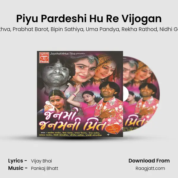 Piyu Pardeshi Hu Re Vijogan - Kamlesh Barot album cover 