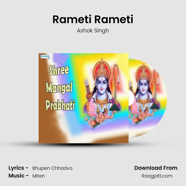 Rameti Rameti mp3 song