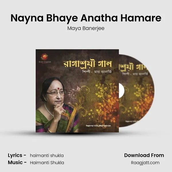 Nayna Bhaye Anatha Hamare - Maya Banerjee album cover 