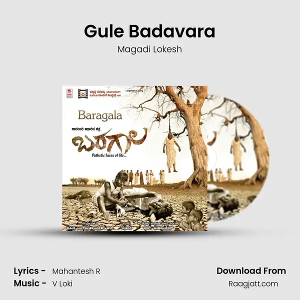 Gule Badavara mp3 song