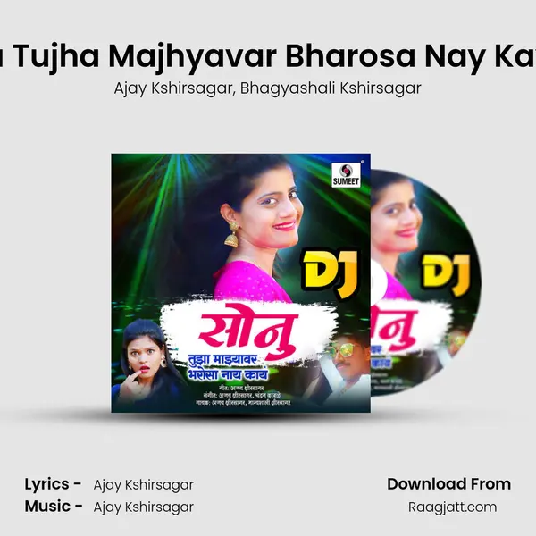 Sonu Tujha Majhyavar Bharosa Nay Kay Dj 1 mp3 song