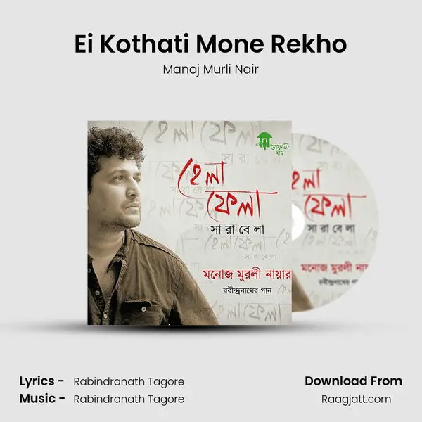 Ei Kothati Mone Rekho mp3 song