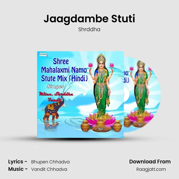 Jaagdambe Stuti mp3 song