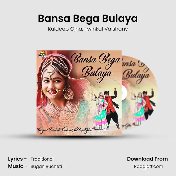 Bansa Bega Bulaya - Kuldeep Ojha album cover 