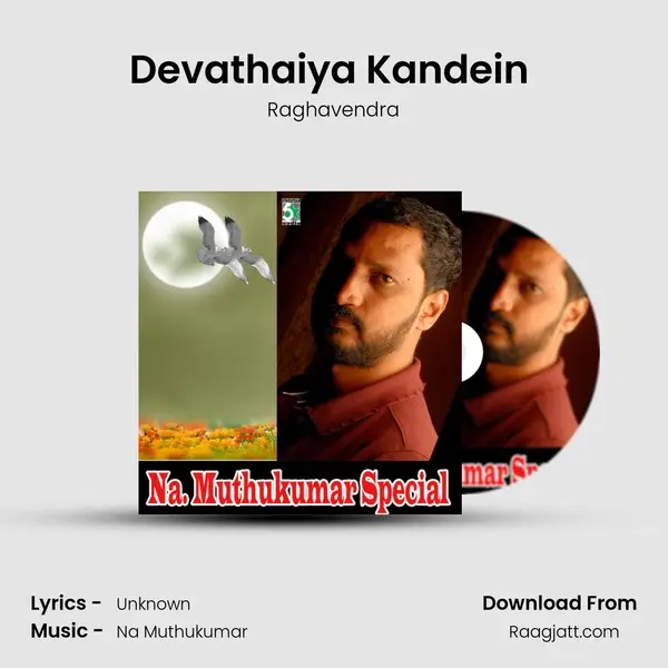 Devathaiya Kandein (From Kadhal Kondaen) mp3 song